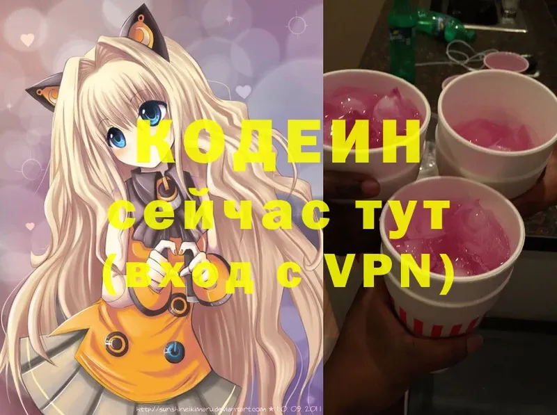 магазин продажи   Островной  Кодеиновый сироп Lean Purple Drank 