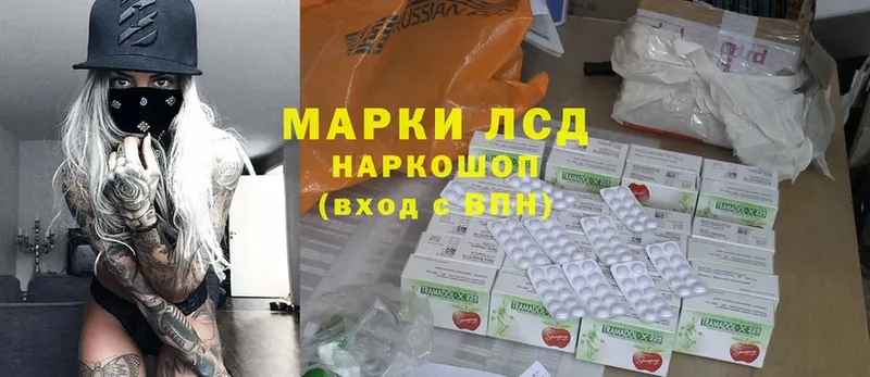 ЛСД экстази кислота  где продают наркотики  hydra ССЫЛКА  Островной 