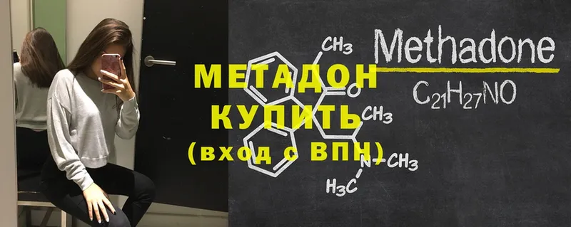 Метадон methadone  blacksprut ссылка  Островной 